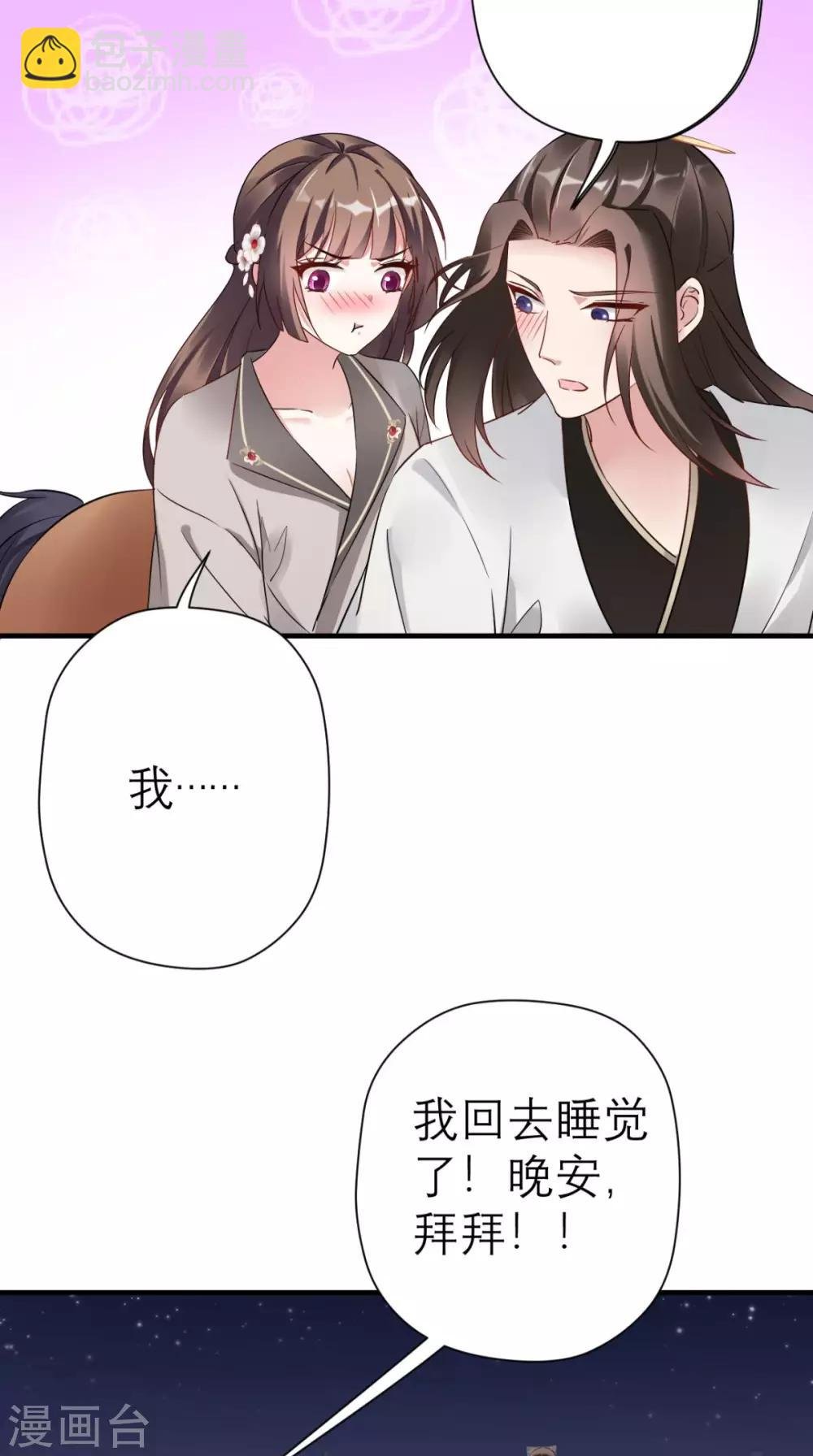 第44话 还治其人之身