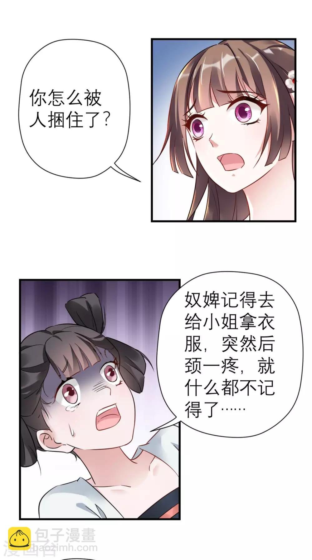第44话 还治其人之身