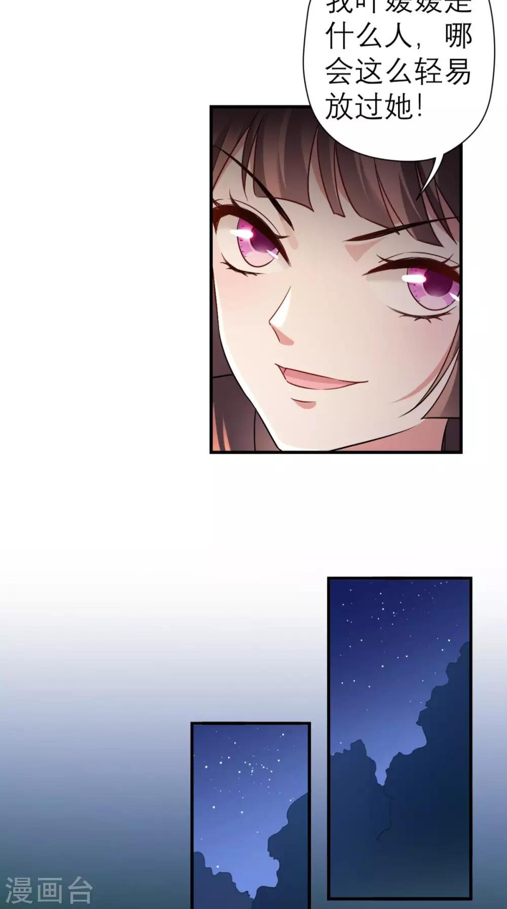 第44话 还治其人之身