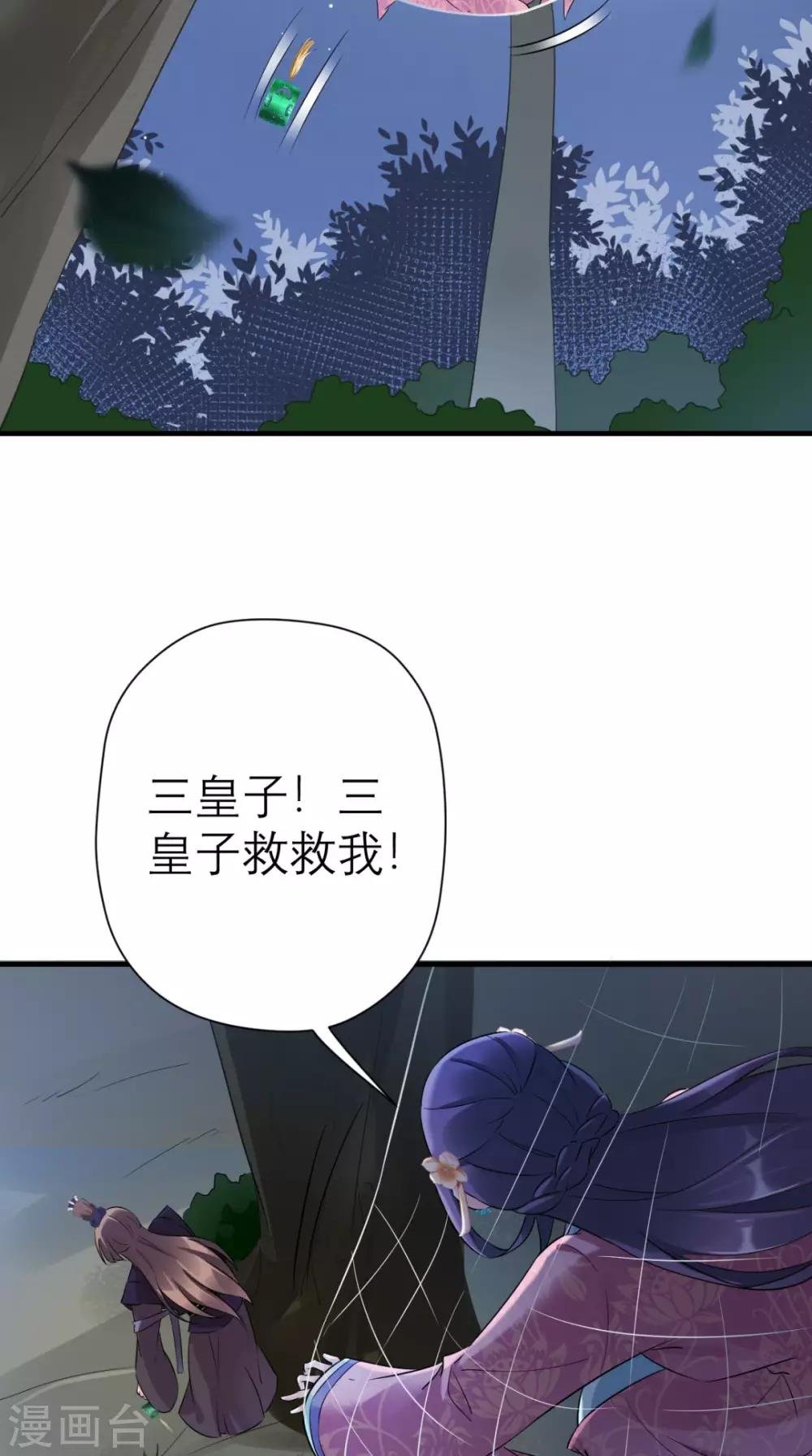 第44话 还治其人之身