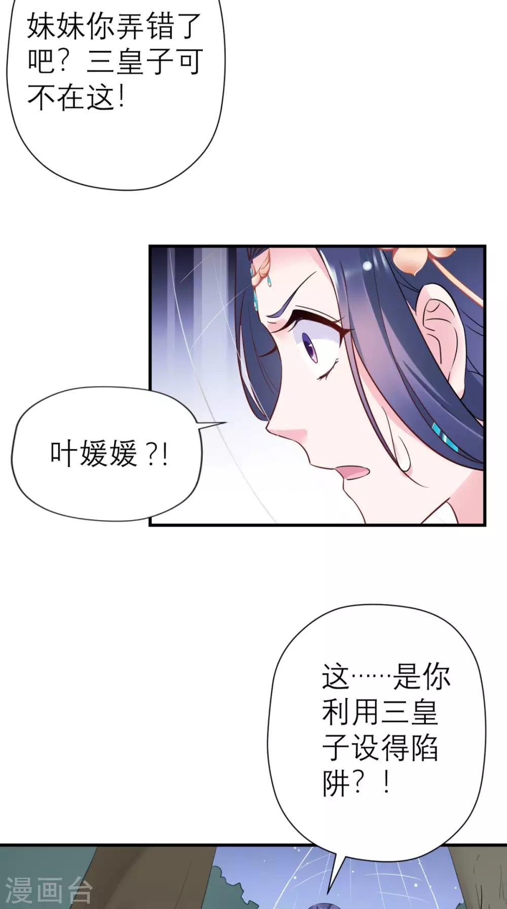 第44话 还治其人之身