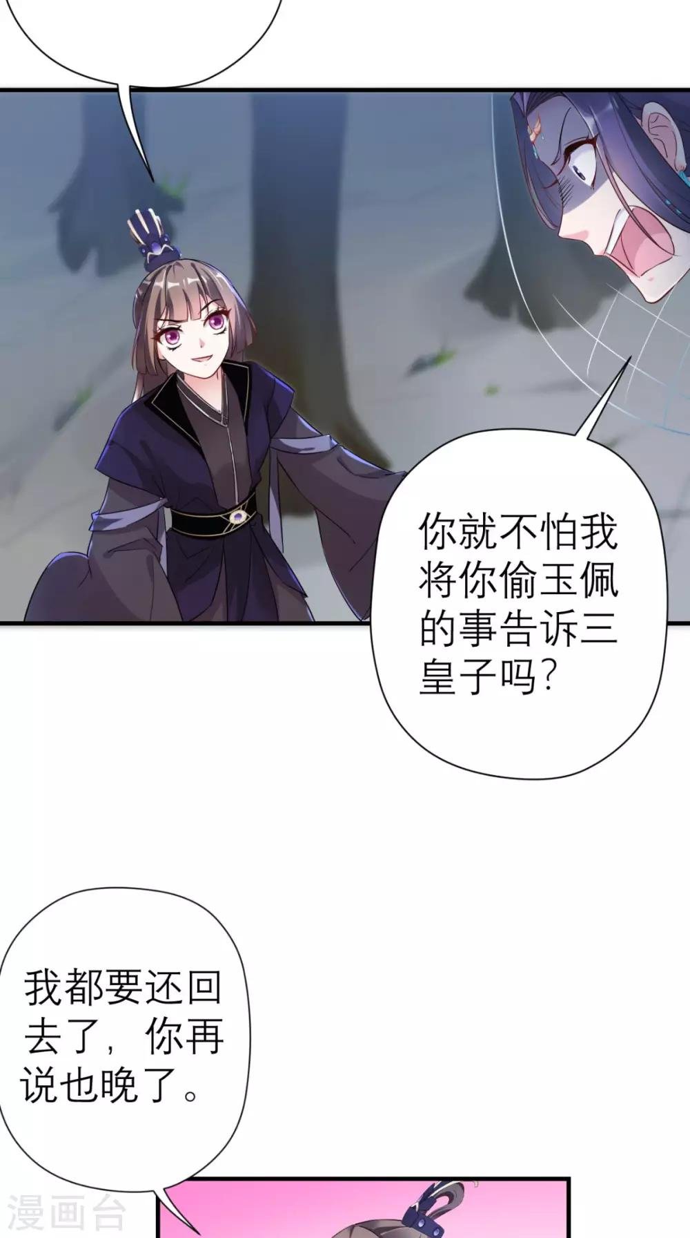 第44话 还治其人之身