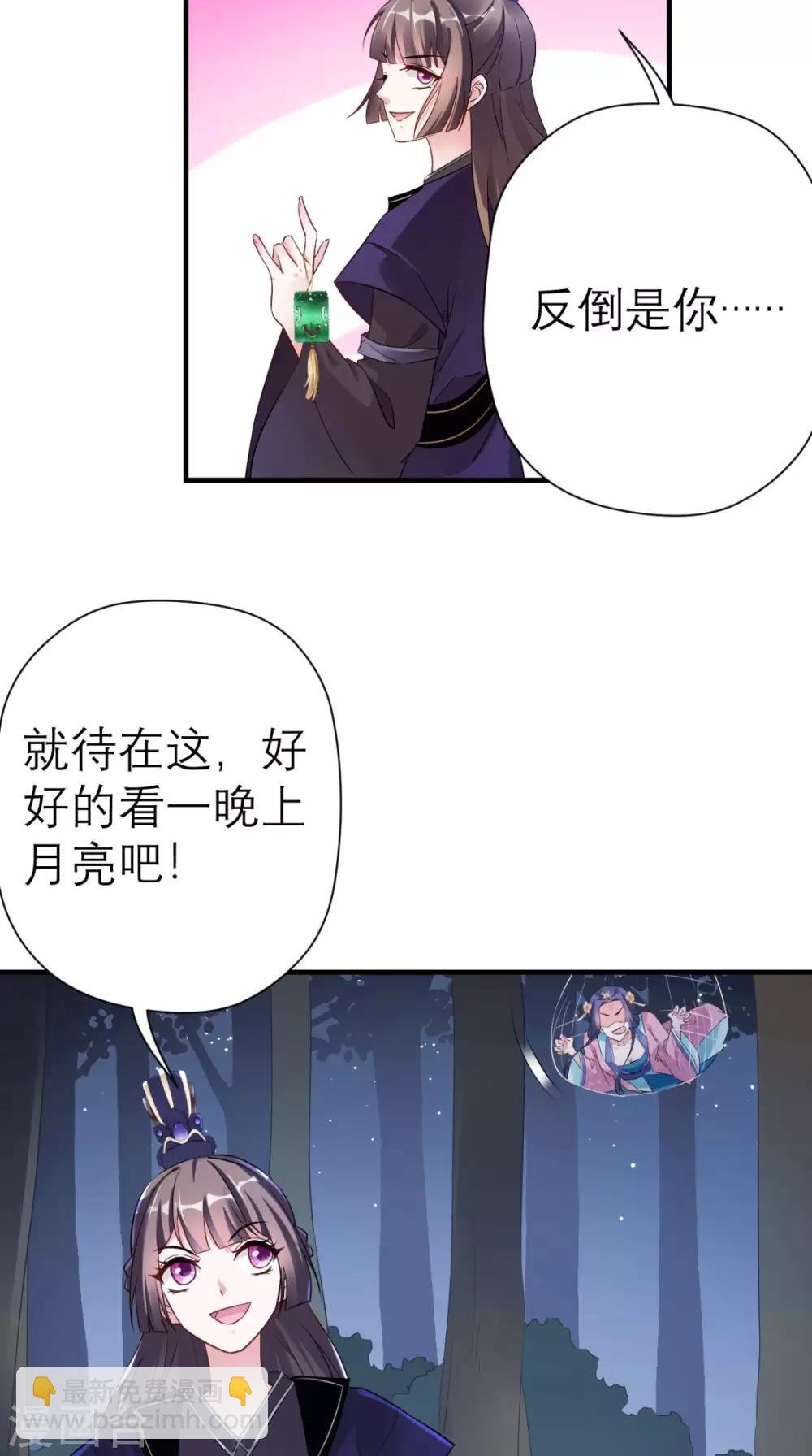 第44话 还治其人之身