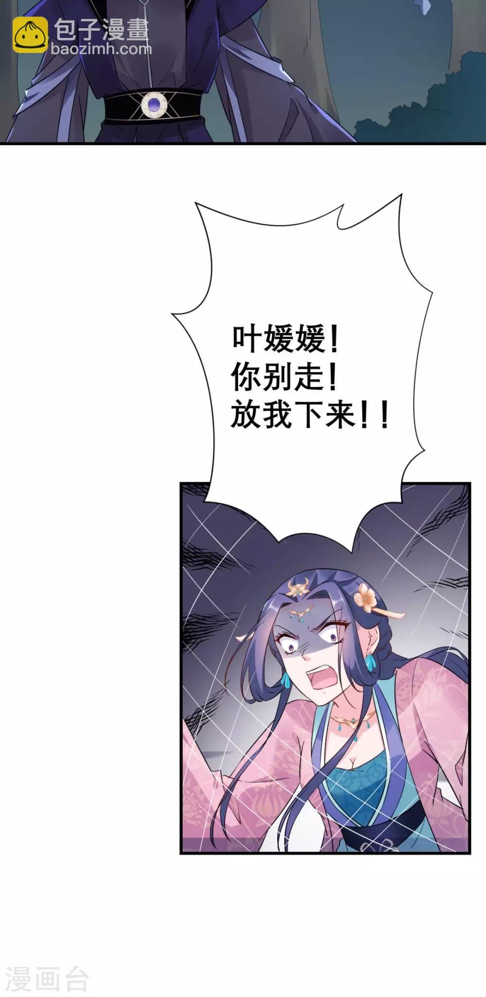 第44话 还治其人之身