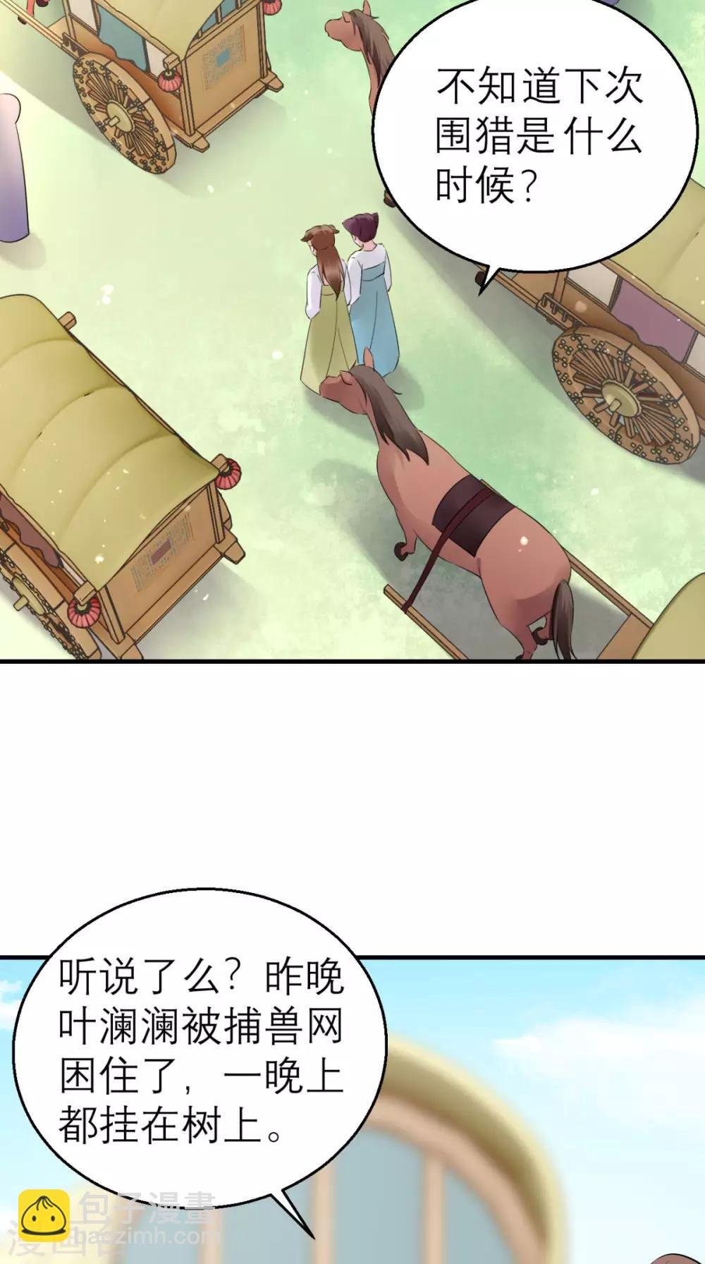 第45话 表白
