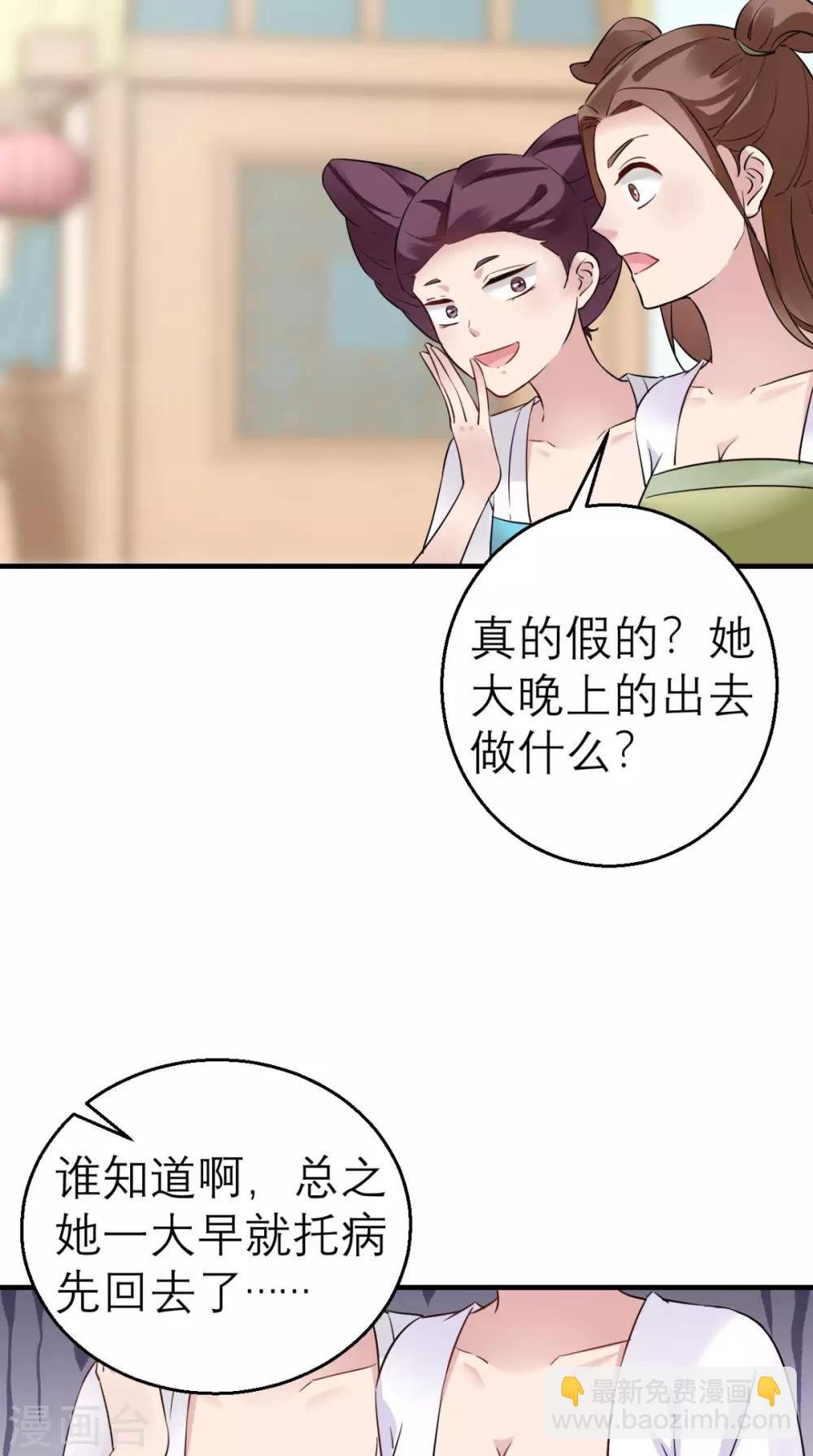 第45话 表白
