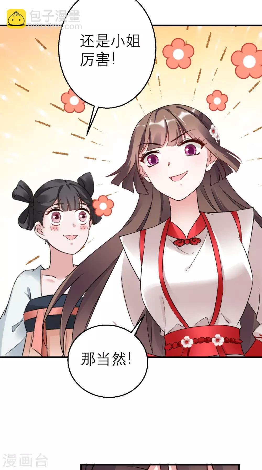第45话 表白