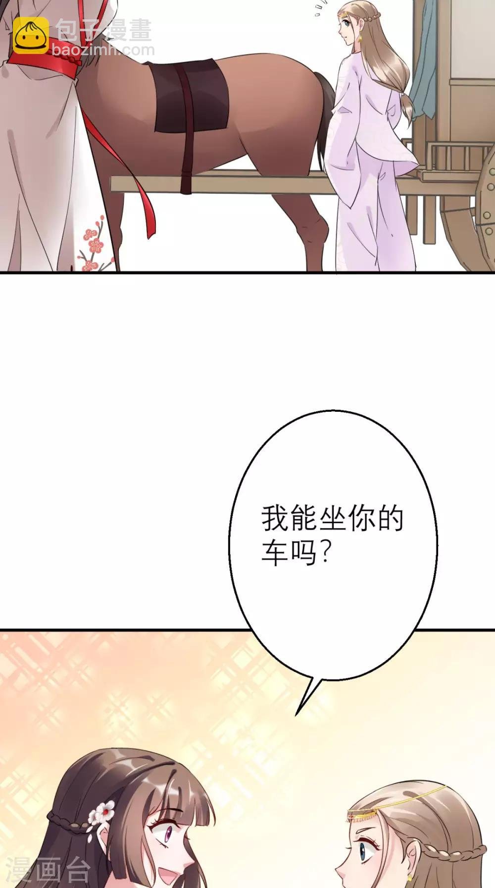 第45话 表白