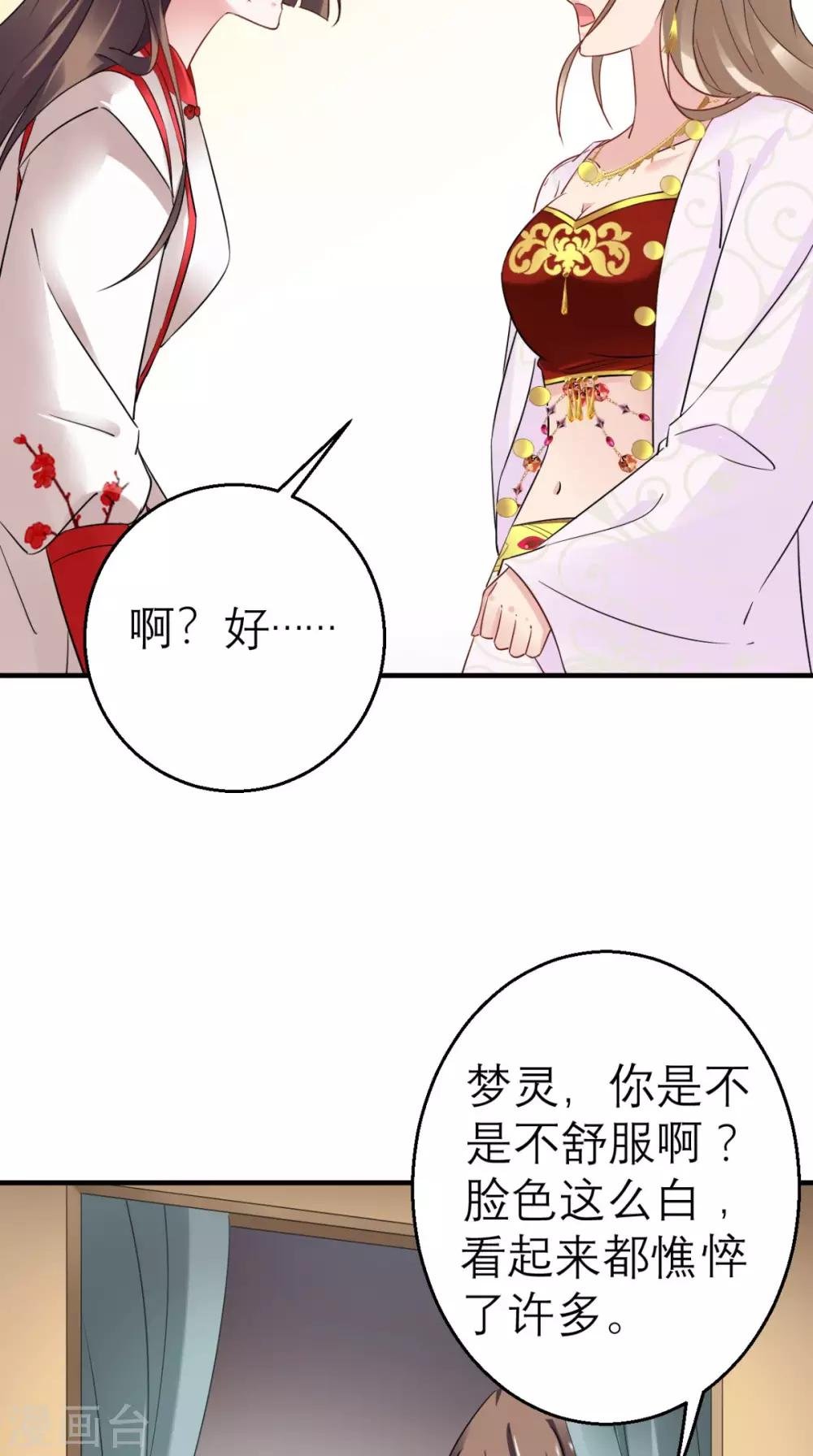 第45话 表白