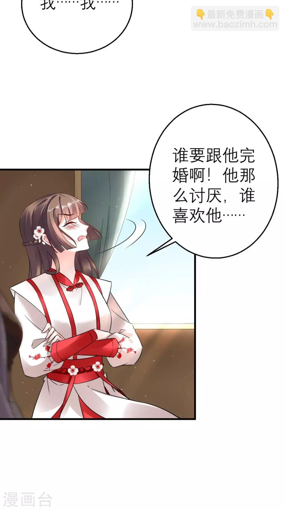 第45话 表白