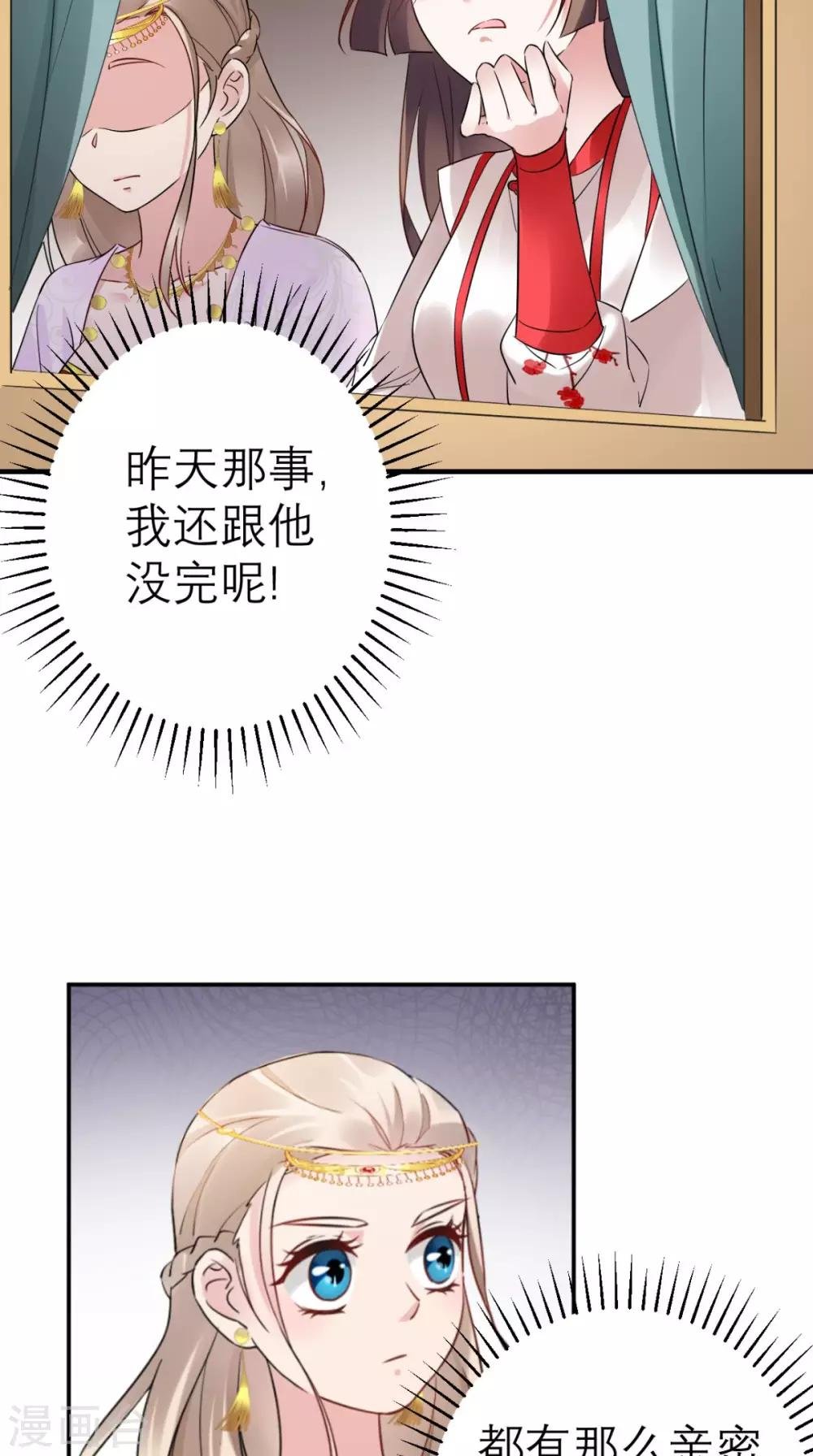 第45话 表白