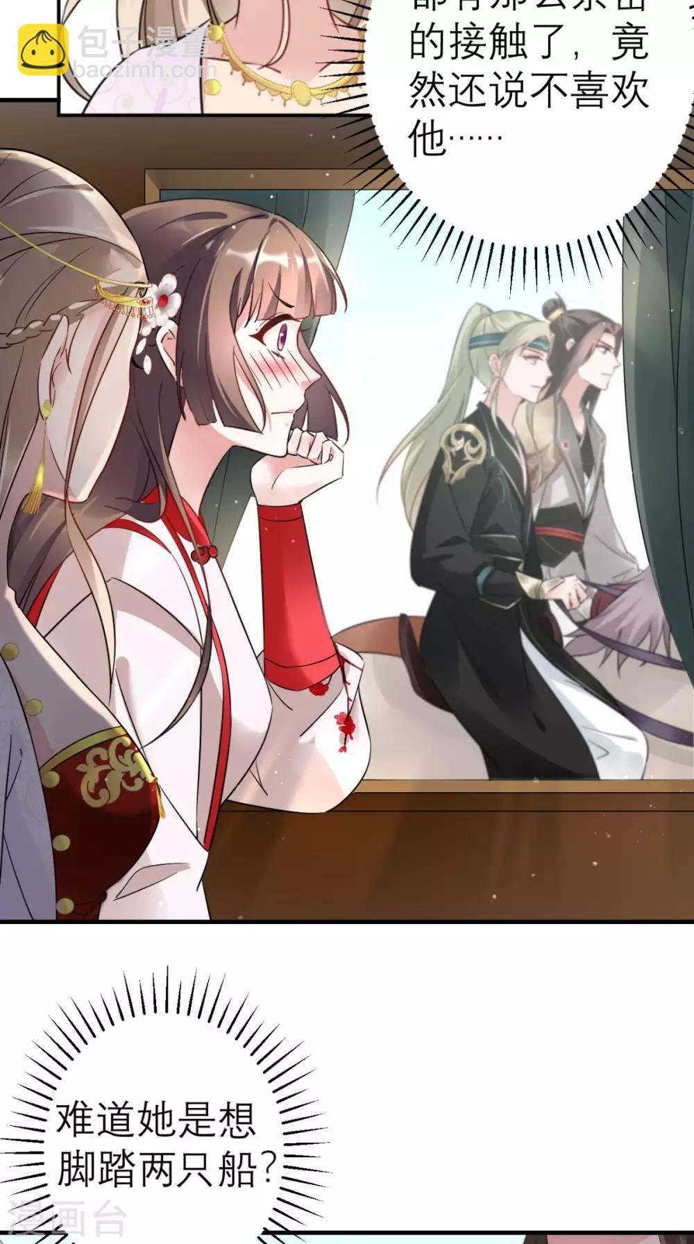 第45话 表白