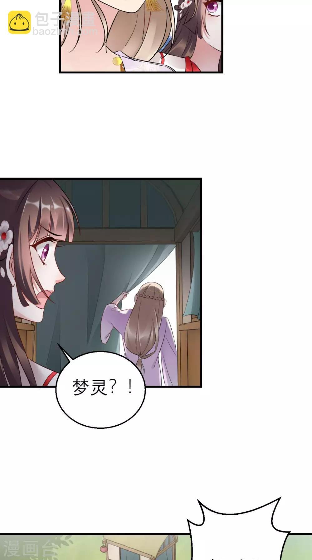 第45话 表白