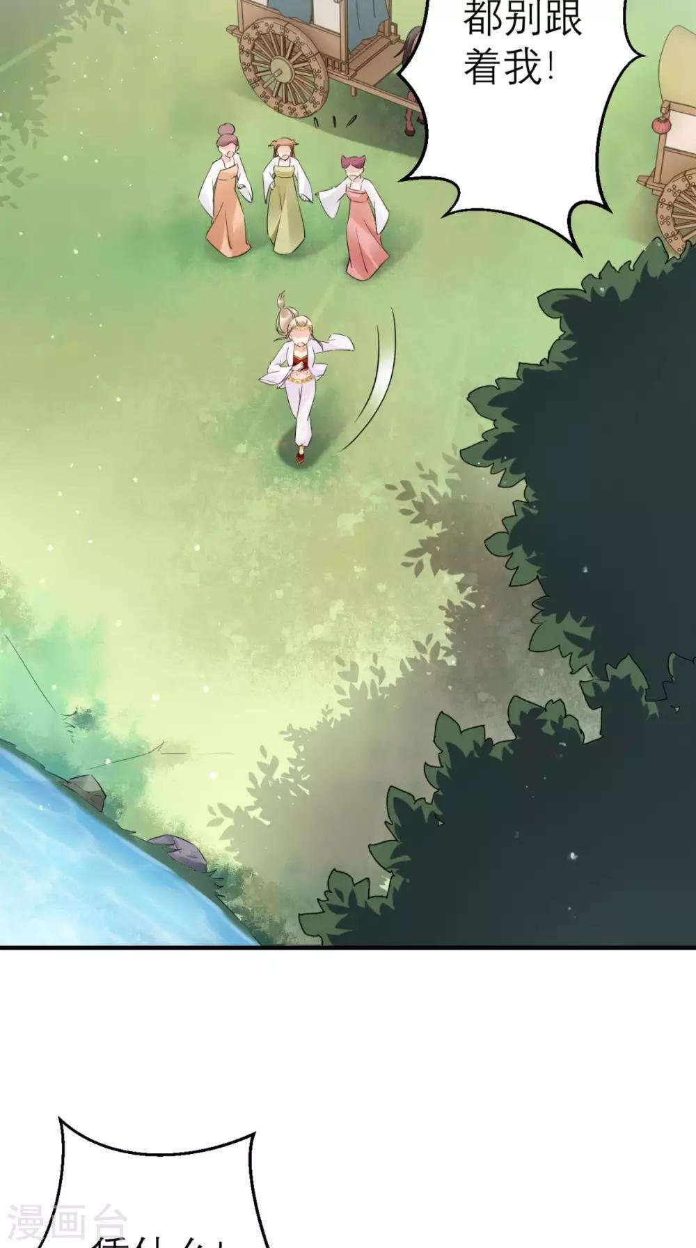 第45话 表白