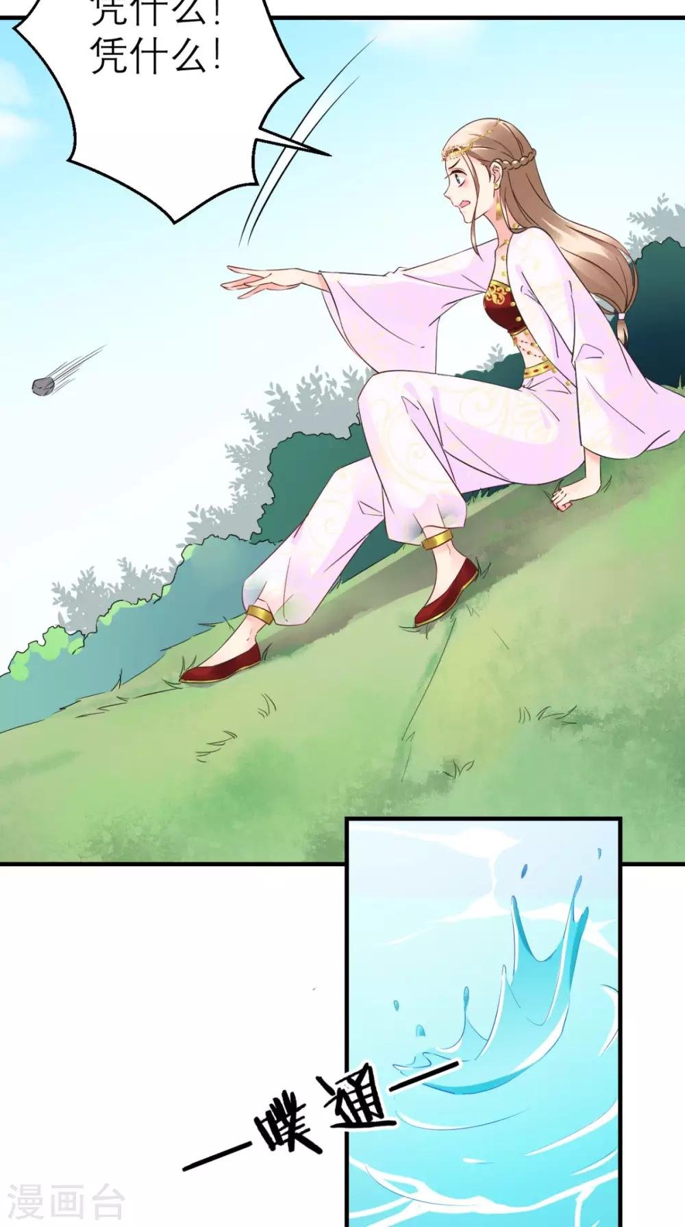 第45话 表白