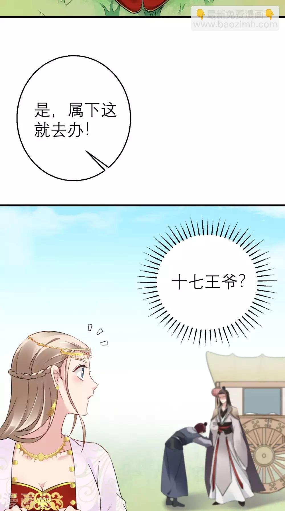 第45话 表白