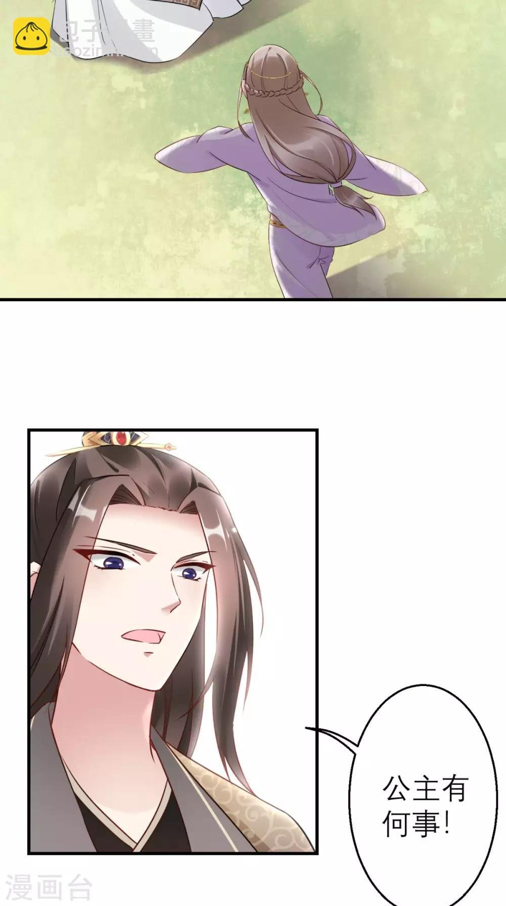 第45话 表白