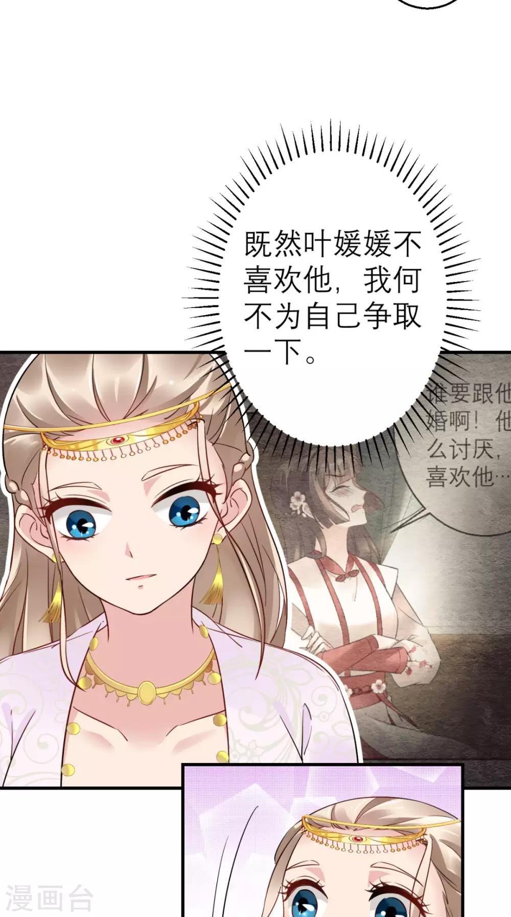 第45话 表白