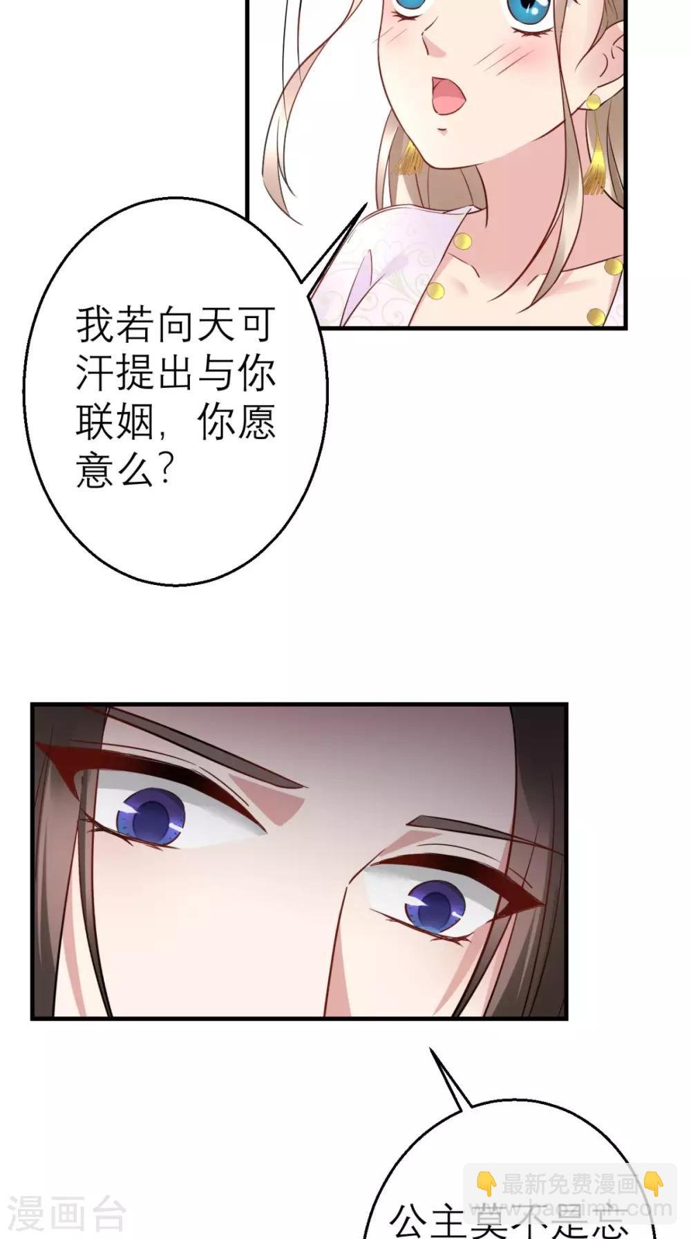 第45话 表白