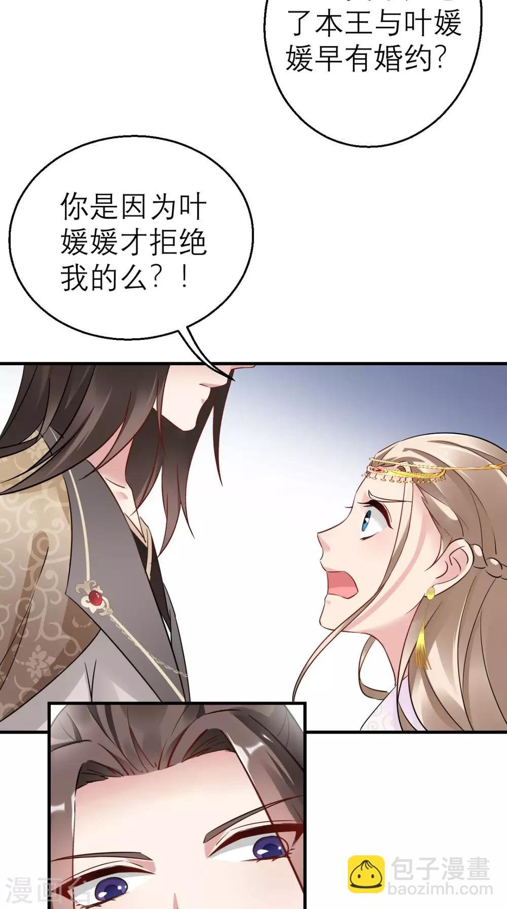 第45话 表白