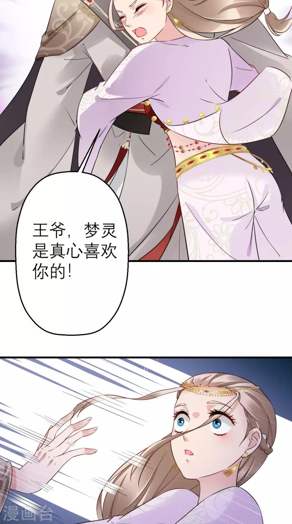 第45话 表白