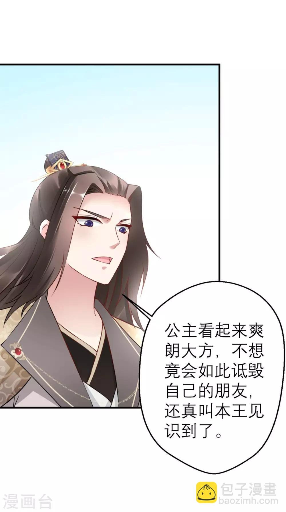 第45话 表白