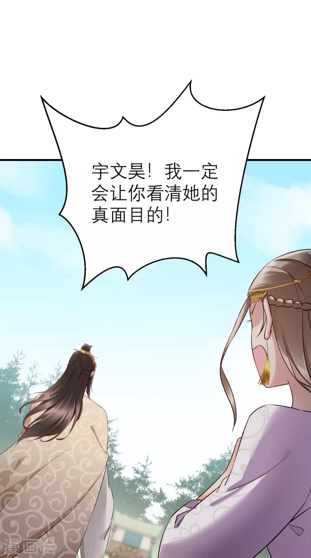 第45话 表白