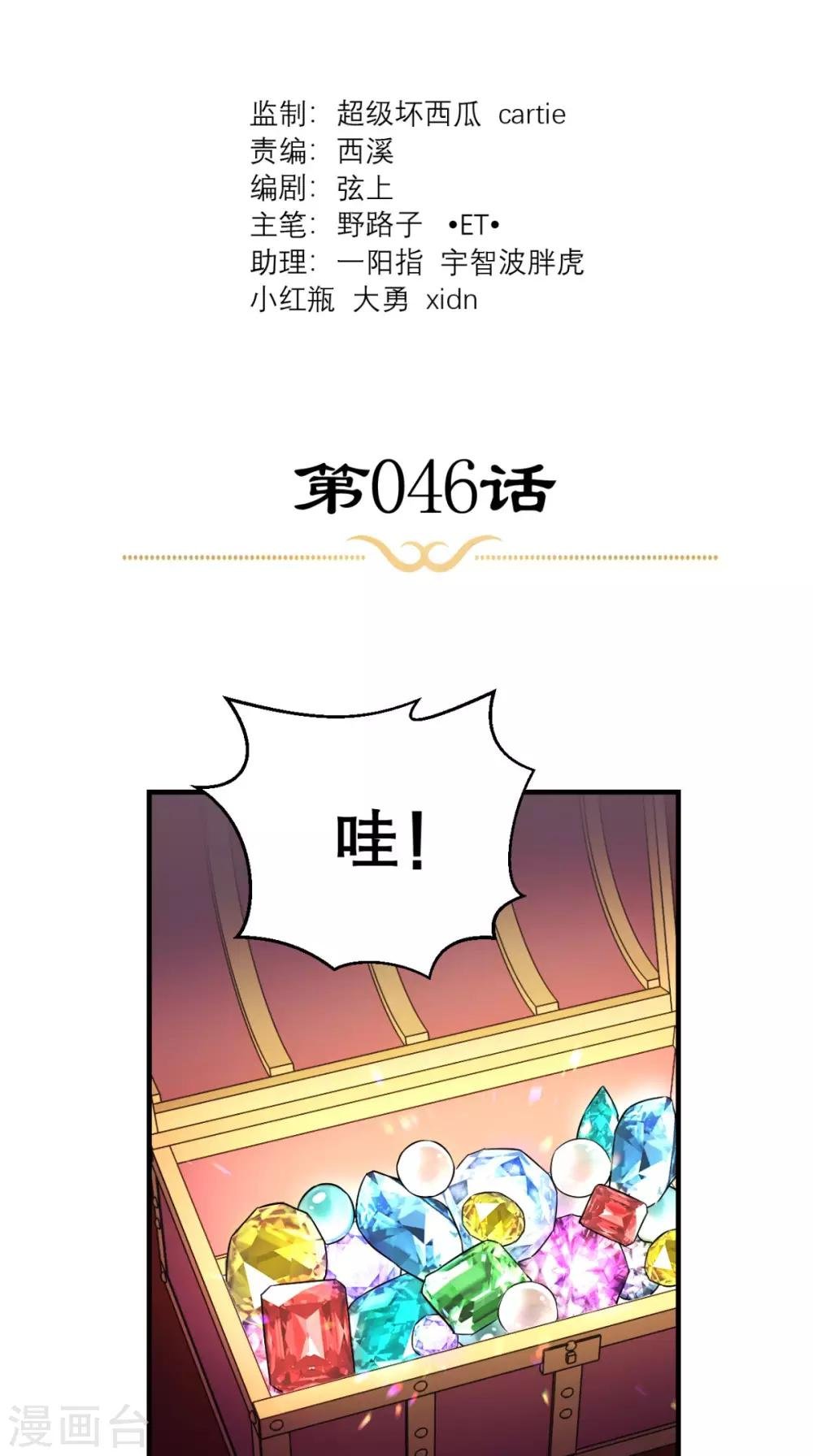 第46话 寻衅闹事