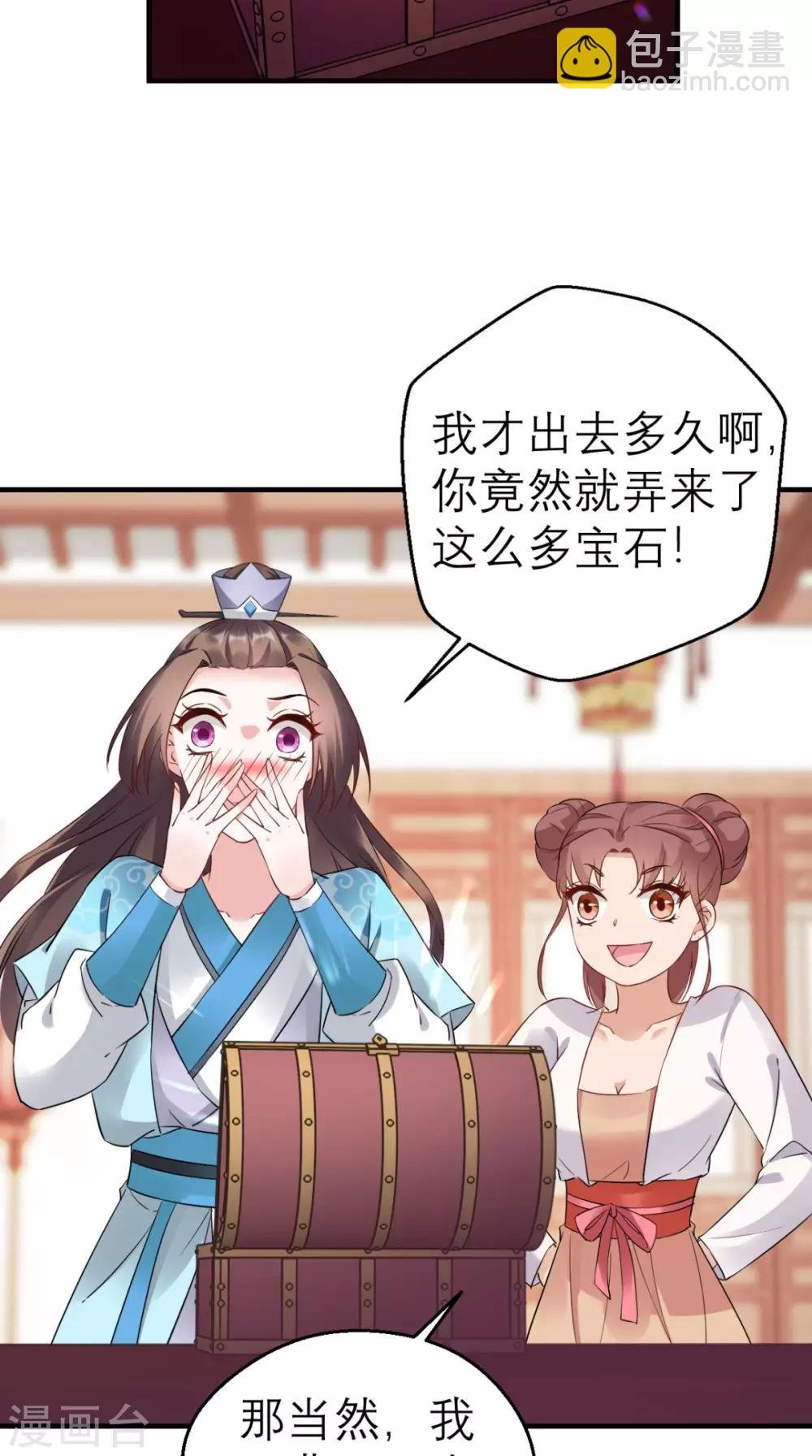 第46话 寻衅闹事
