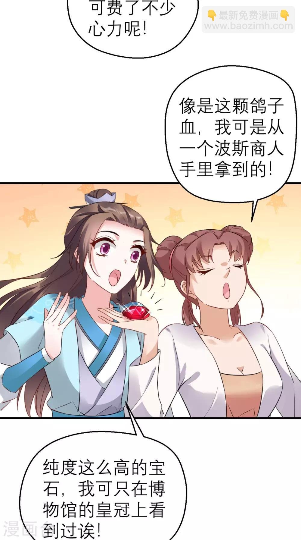 第46话 寻衅闹事
