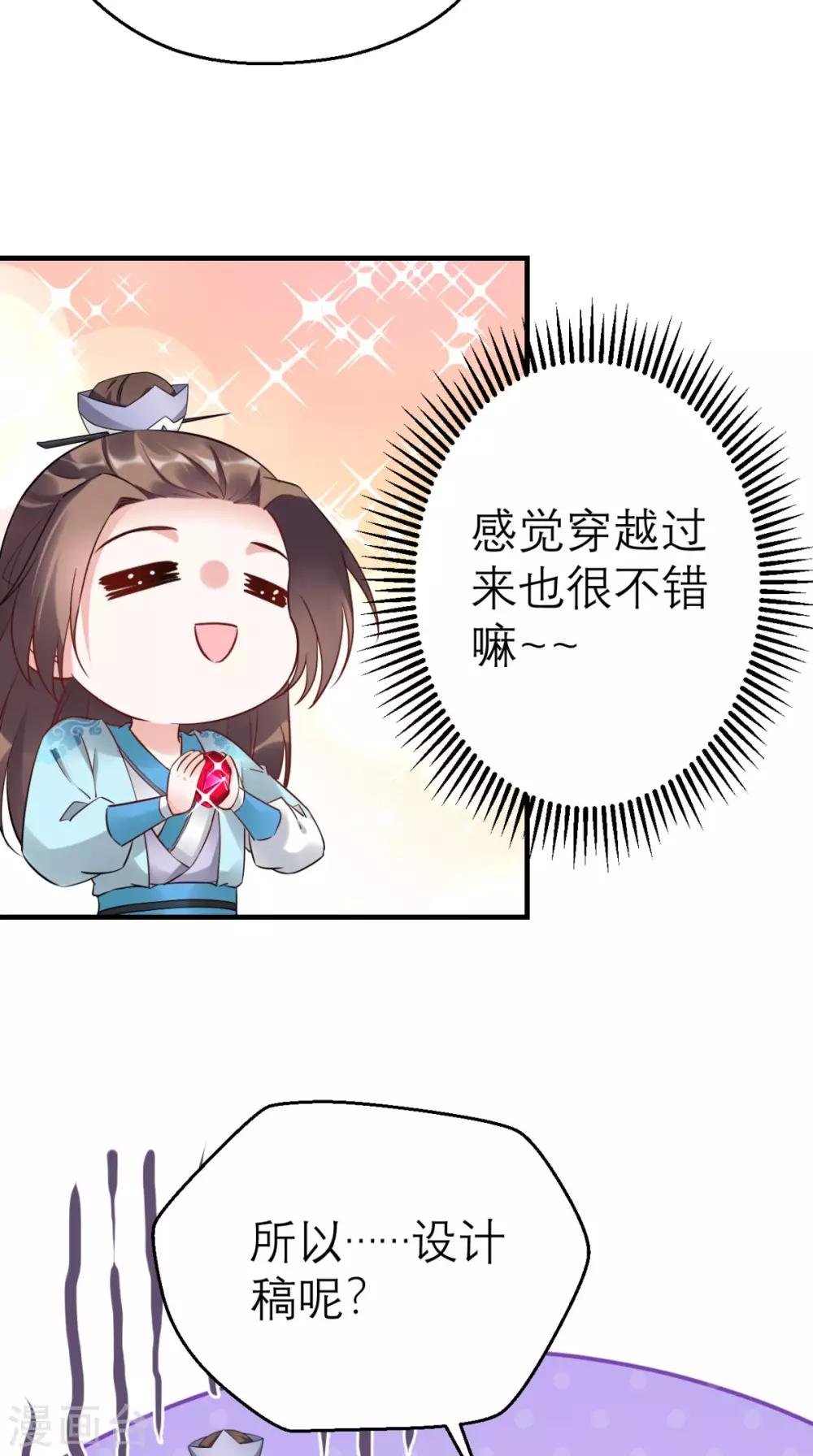 第46话 寻衅闹事