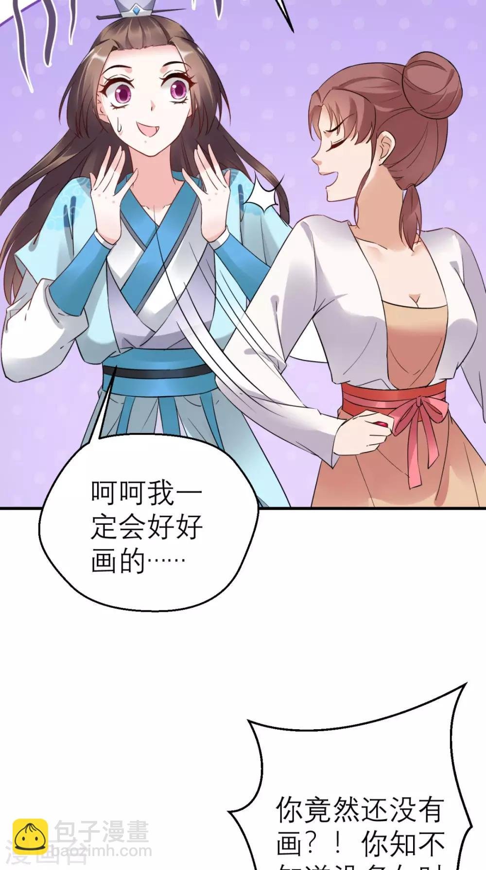第46话 寻衅闹事