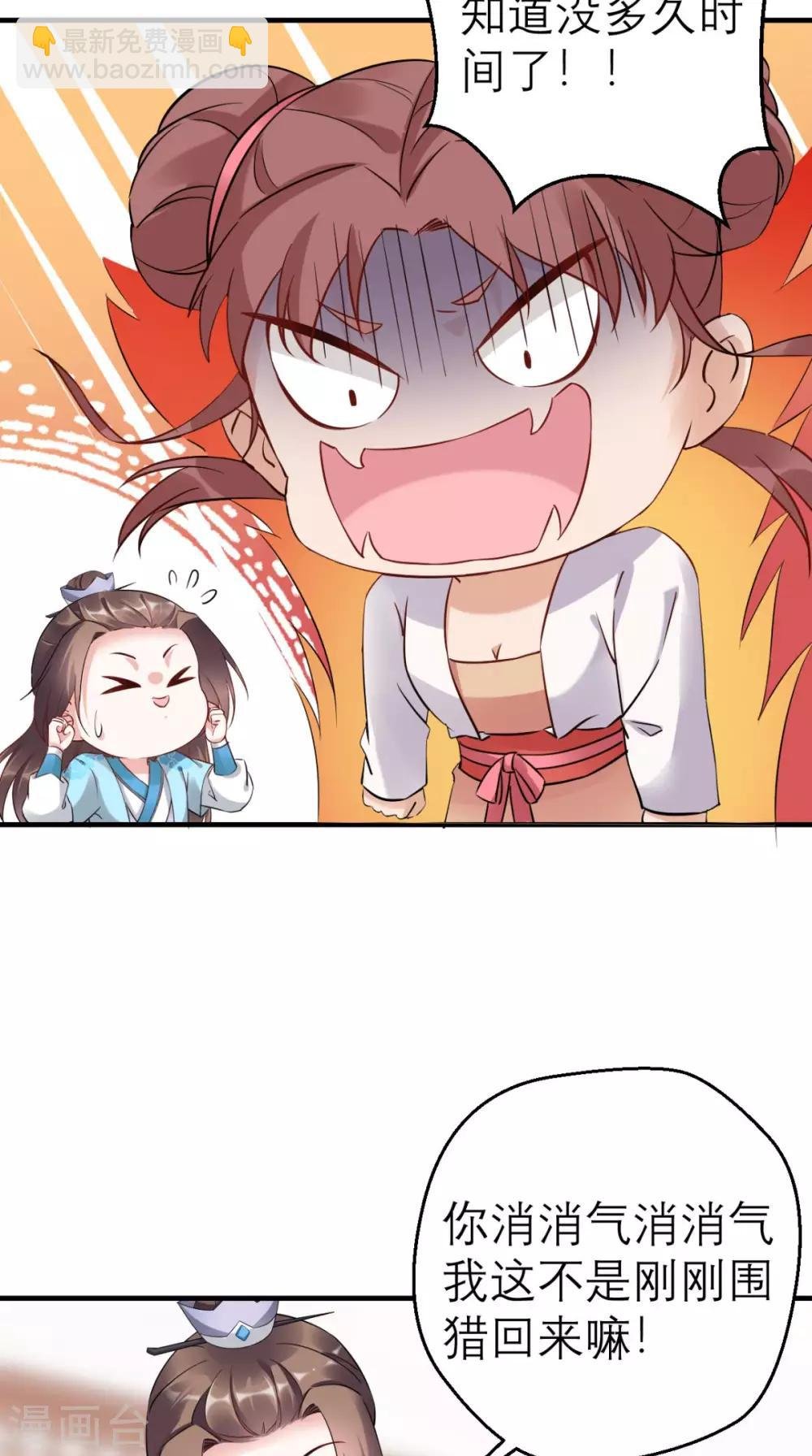 第46话 寻衅闹事