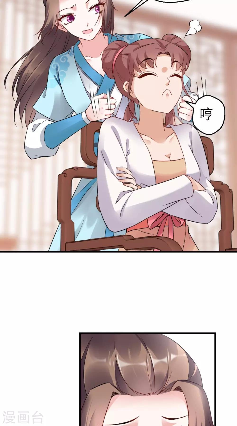 第46话 寻衅闹事