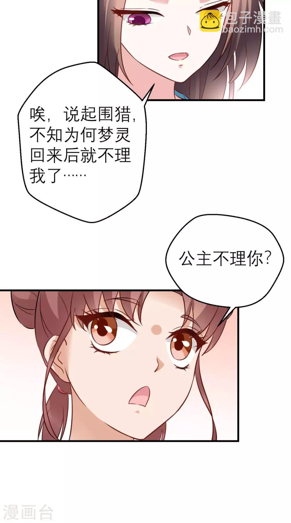 第46话 寻衅闹事