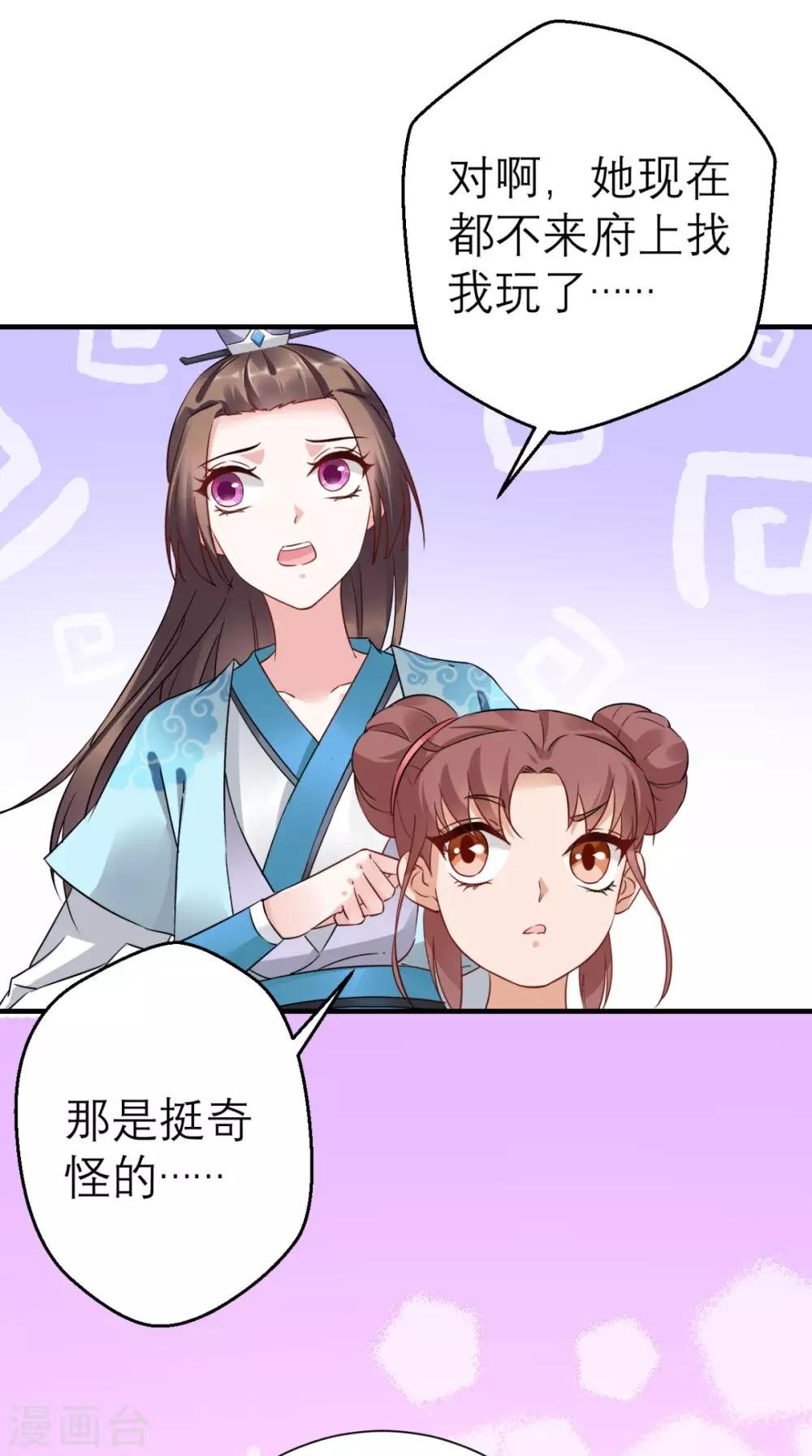 第46话 寻衅闹事