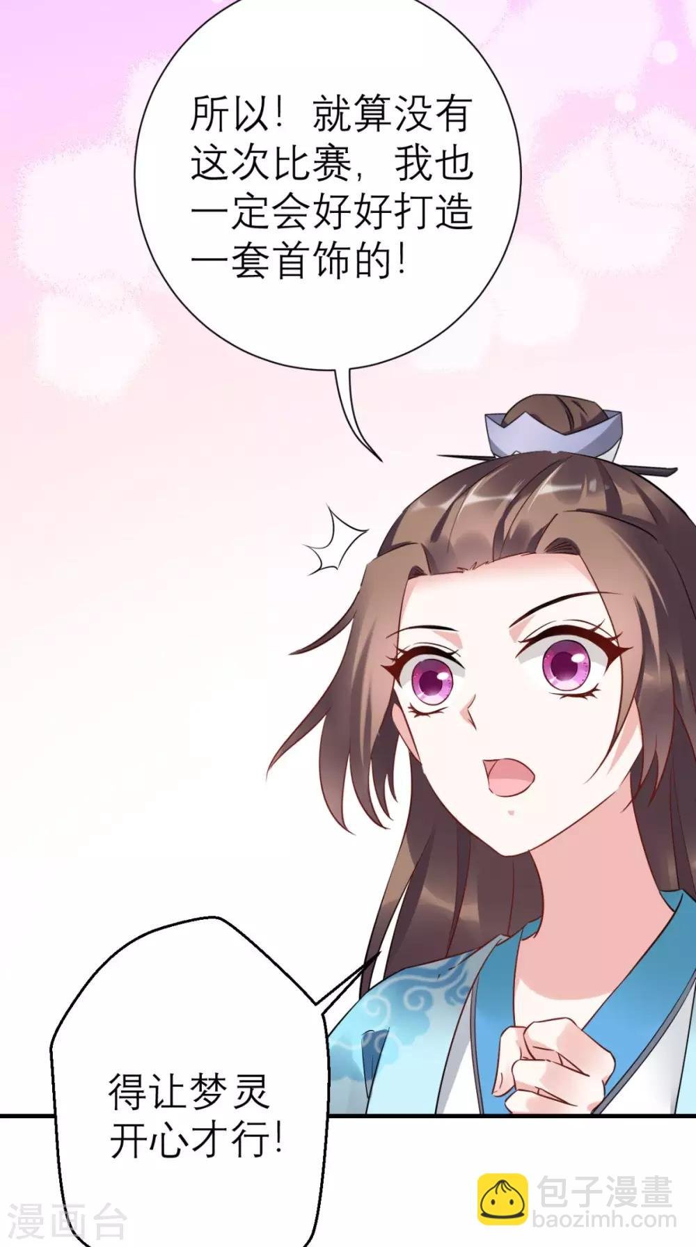 第46话 寻衅闹事