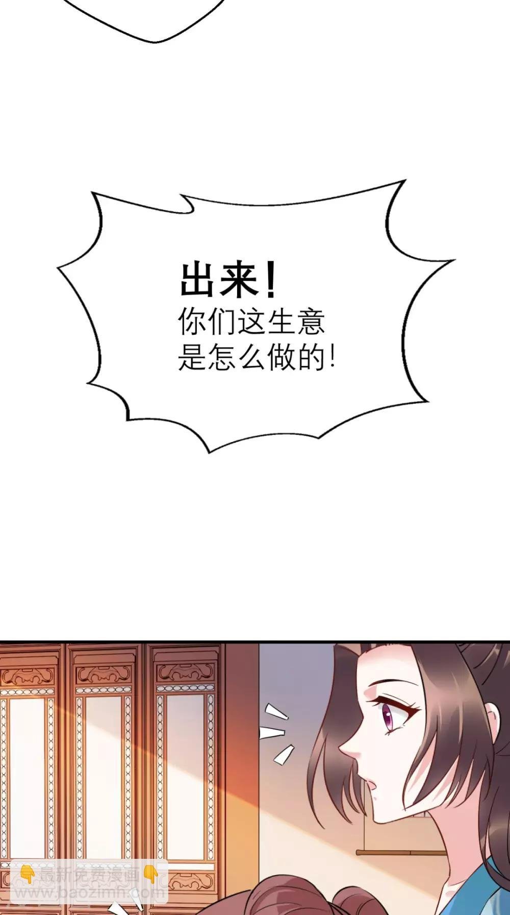 第46话 寻衅闹事