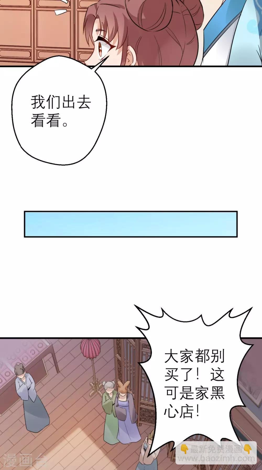 第46话 寻衅闹事