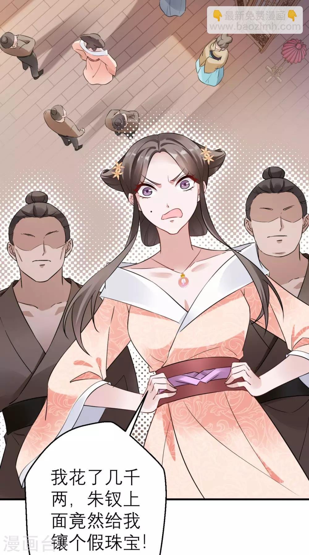 第46话 寻衅闹事