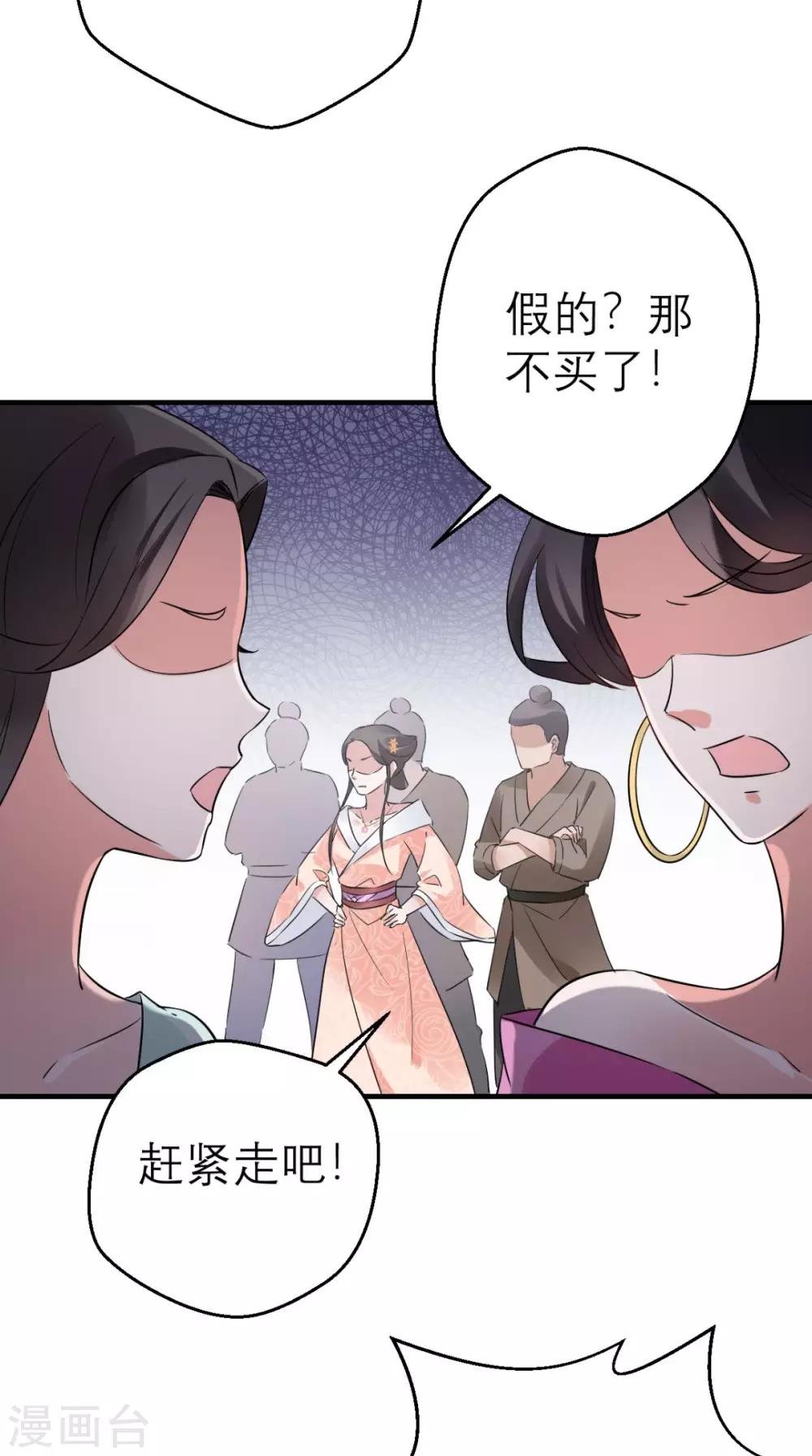 第46话 寻衅闹事