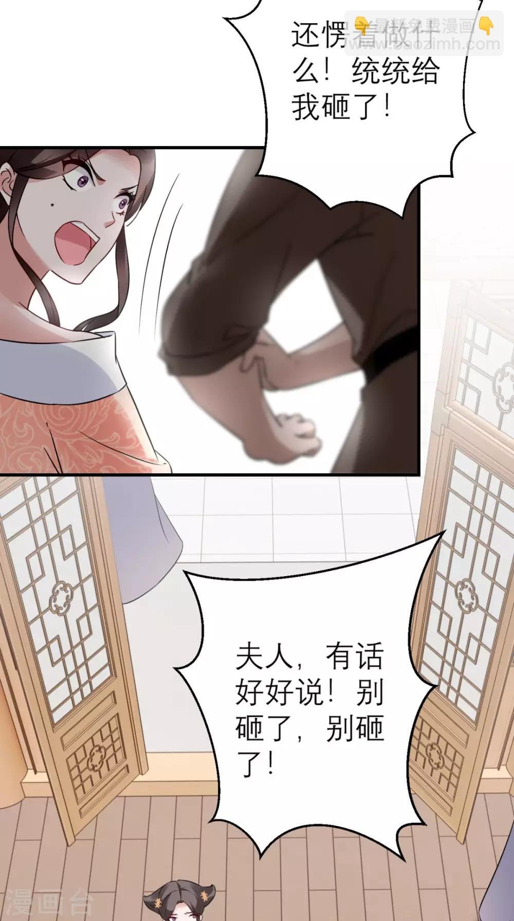 第46话 寻衅闹事
