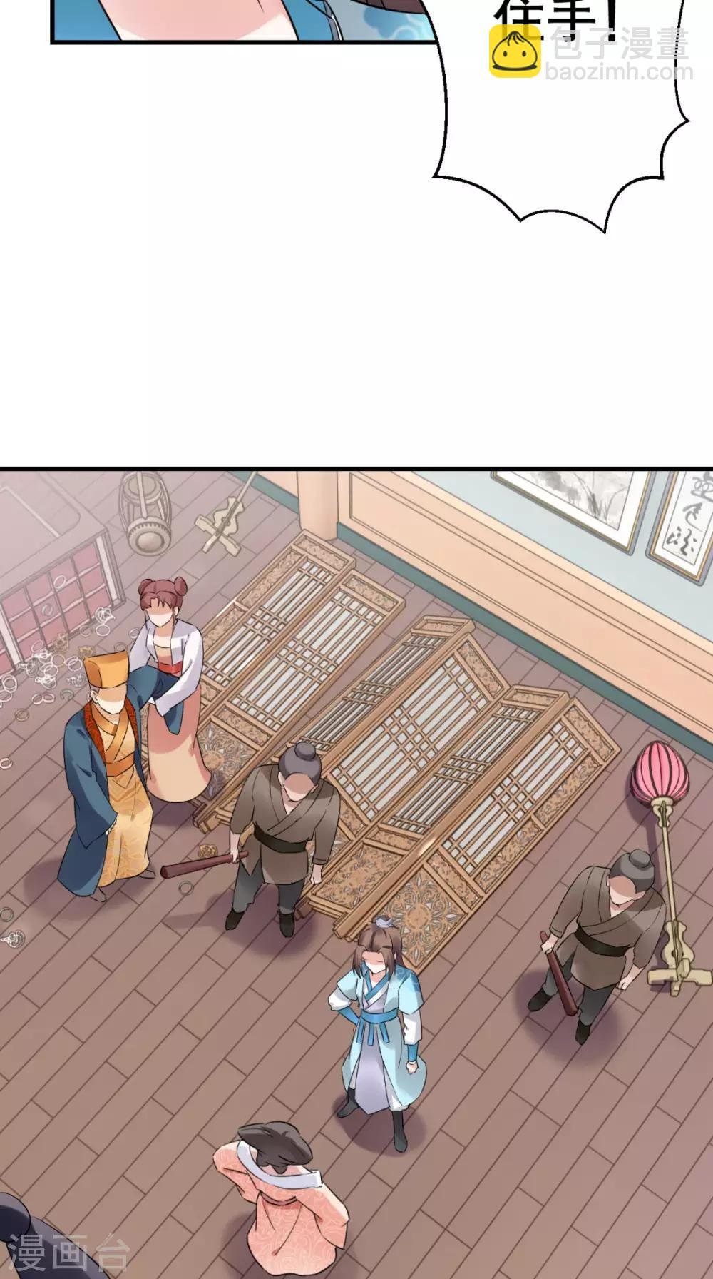 第46话 寻衅闹事