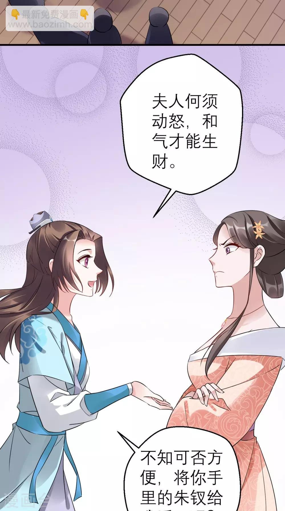 第46话 寻衅闹事