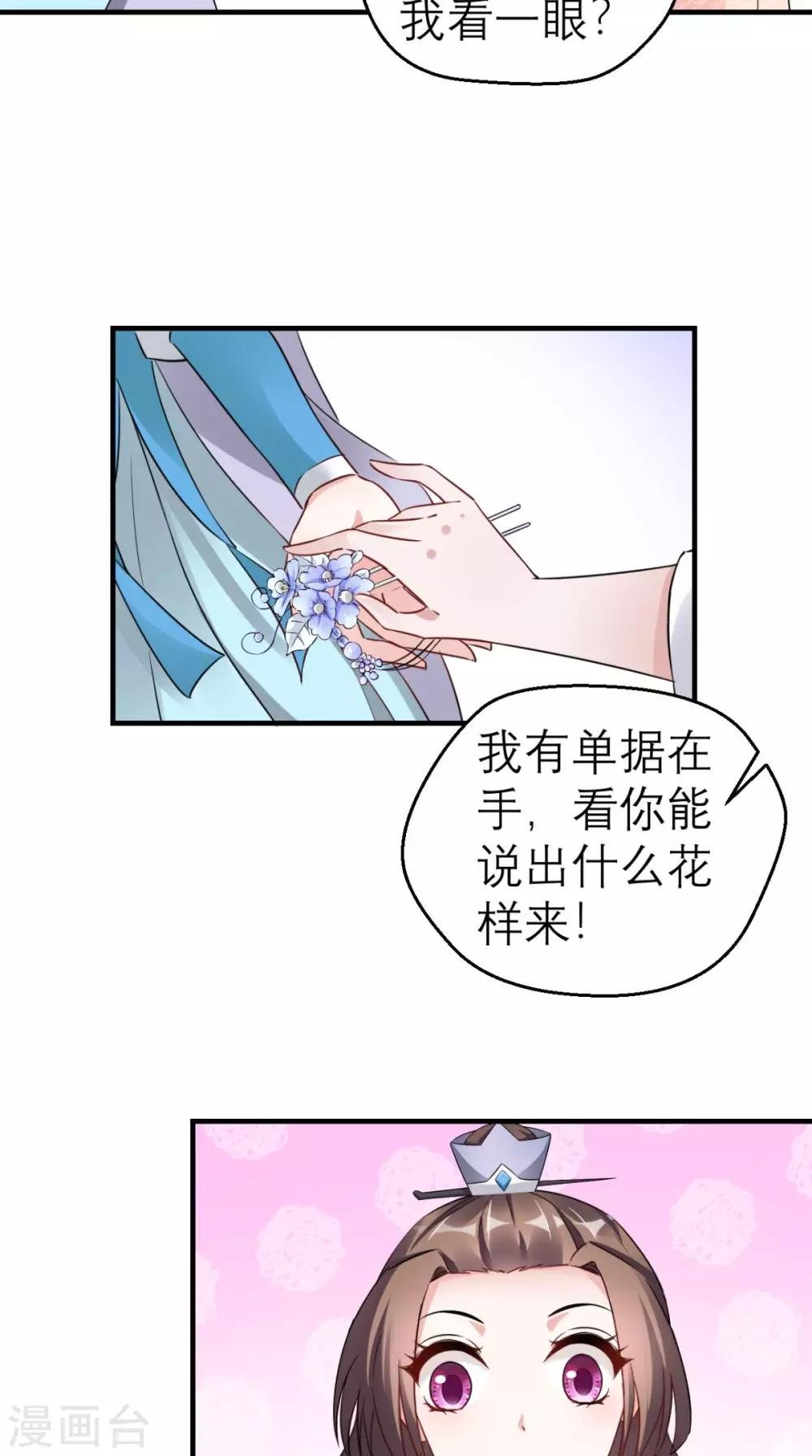 第46话 寻衅闹事