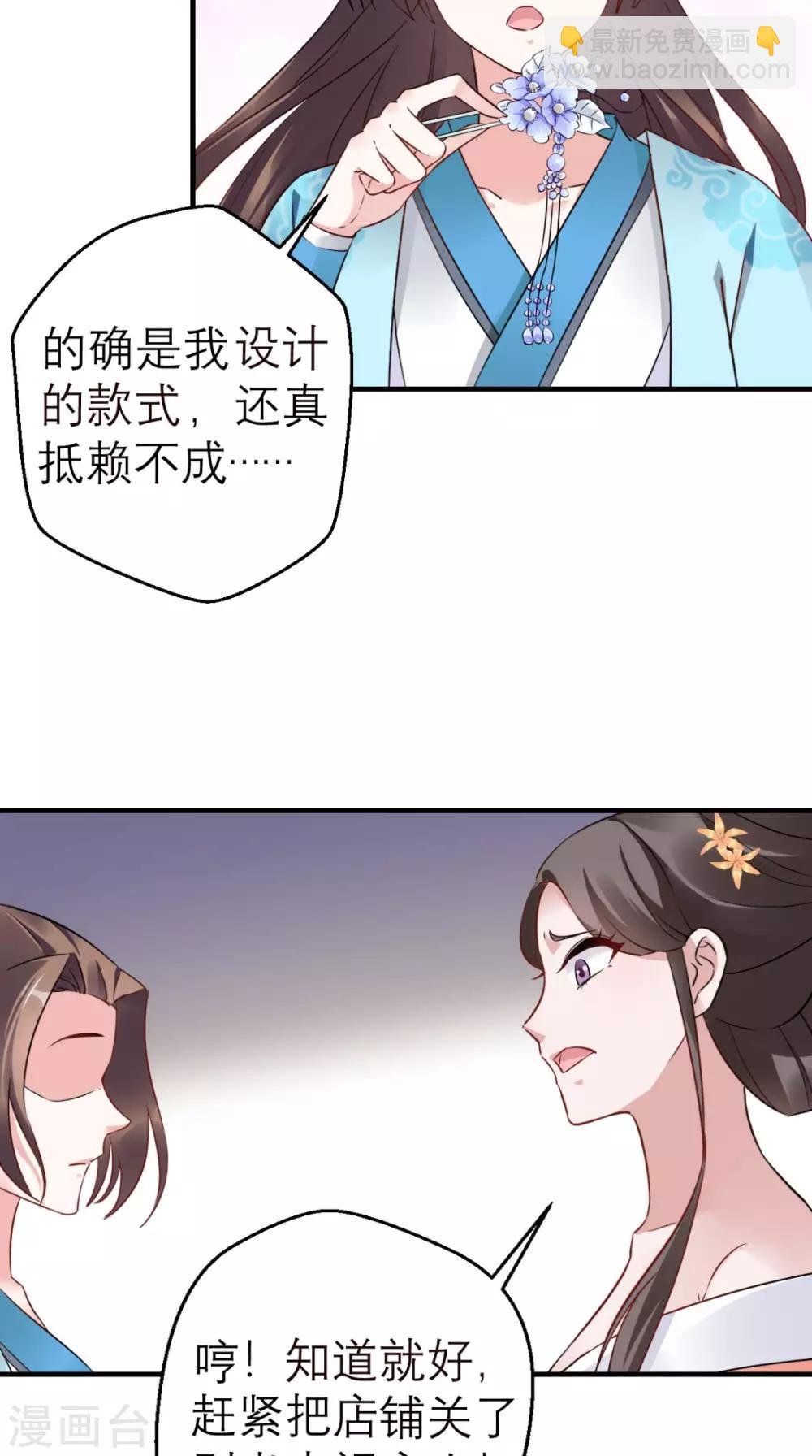 第46话 寻衅闹事