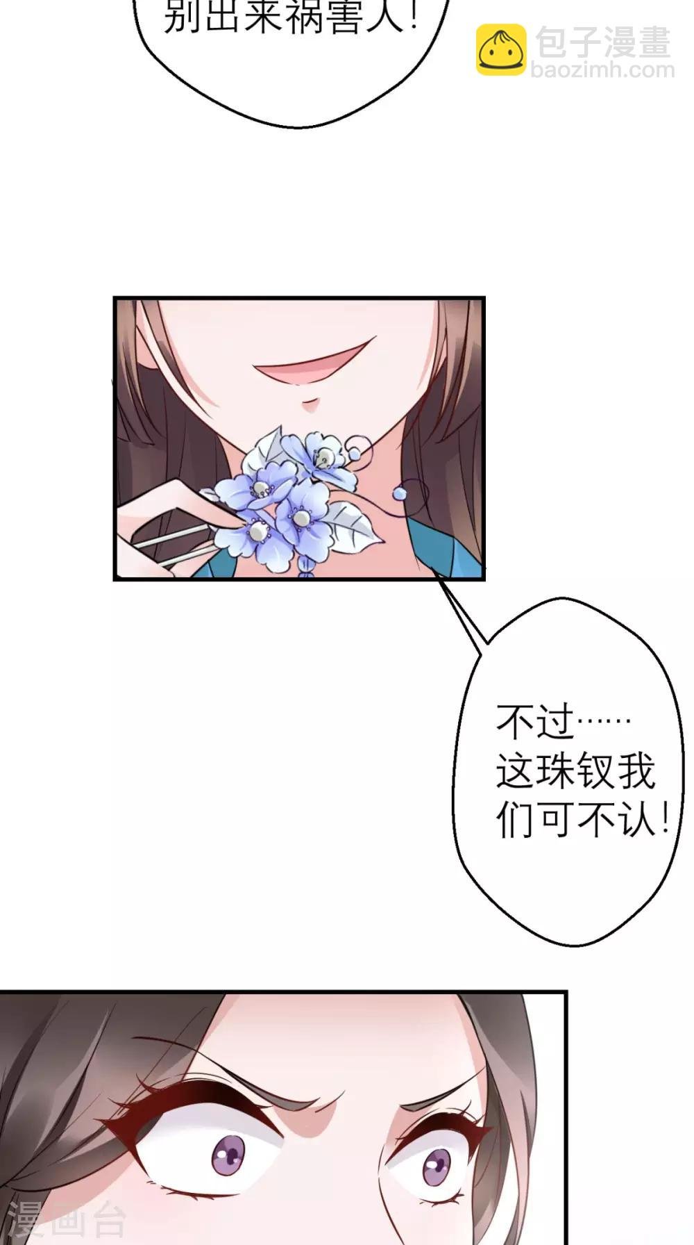第46话 寻衅闹事