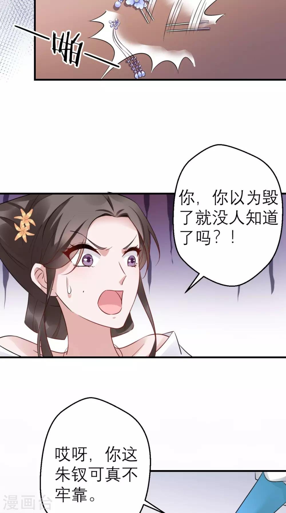 第46话 寻衅闹事