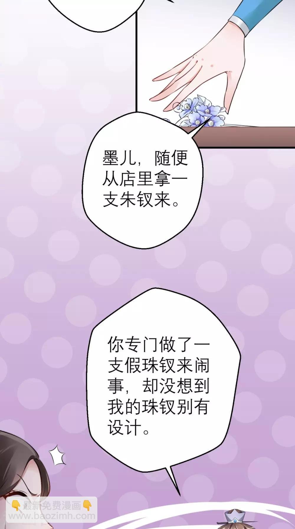第46话 寻衅闹事