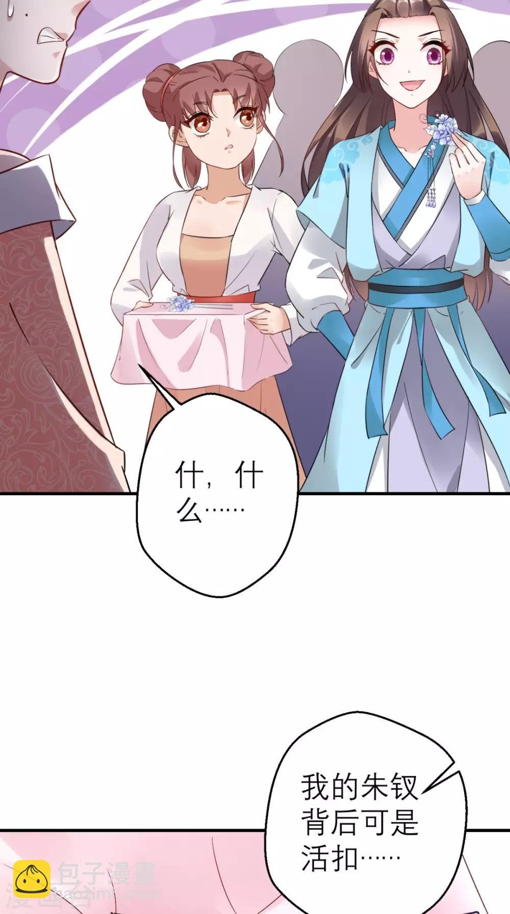 第46话 寻衅闹事